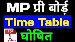 Pre Board Time Table 2022 | MP board pre board time table 2022 | mpbse pre board time table 2022