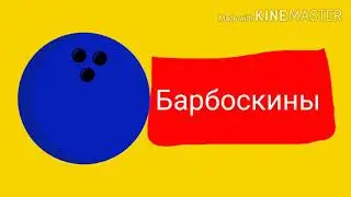 Анонс Карусель 2012 (самодельная заставка) со звуком карусели 2017