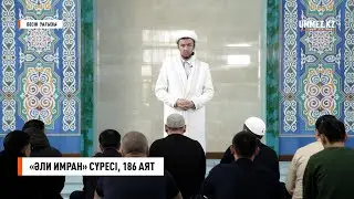 Бесін уағызы. 