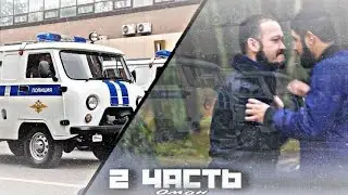 ✅ПОГОНЯ!!! Паша Пэл 2 часть 