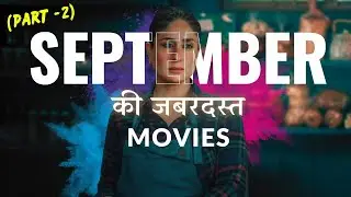 September Best Movies To Watch | 2023 (Part 2)