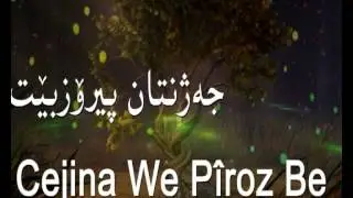 Cejintan Pîroz Bêt