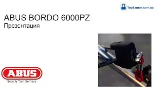 ABUS BORDO 6000PZ Презентация