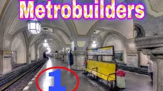Станция 