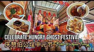 Celebrate Hungry Ghost Festival 2024 - Pek Kong Cheng, Bukit Mertajam