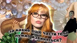 тренд на щавель в тик ток