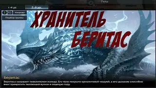 🔴LOST ARK (RU) PVE Arcana Беритас (Ледяной) рандом