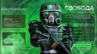 STALCRAFT Супружеские похождения [ПУТЬ К СВОБОДЕ] Часть 14