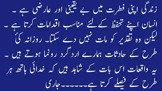 Use of strong words in translation