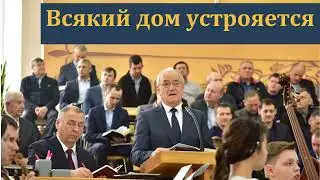 Всякий дом хорошо строится   Н  С  Антонюк  МСЦ ЕХБ Проповедь 2022
