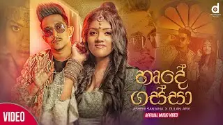 Harde Gassa - Asheni Sanjana X Dulan ARX (Official Music Video)