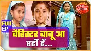 Saas Bahu Aur Saazish Full: Barrister Bonita Will Meet You Soon! | Saas Bahu Aur Saazish