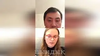 Интервью адвоката Б. Азанова по судмедэкспертизе Д.Агадила - Людмиле Козловской
