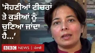 What women say: ‘To welcome chief guests at colleges, pretty girls and teachers are chosen’