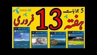 13 Feburary 2021 Telenor Questions And Answers|Today My Telenor App Questions|13th Feb 2021 Quiz|