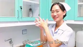7 ขั้นตอนล้างมือ