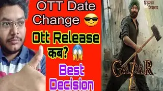Gadar 2 Ott Release Date | Gadar 2 Ott Release Date Confirmed | Gadar 2 Ott Confirm Release Update |