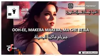 Jain - Makeba مترجمة