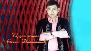 #Айылымдынталанттары