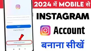 Instagram Account Kaise Banaye || Instagram Ki Id Kaise Banaen || New Instagram Id Kaise Banaye
