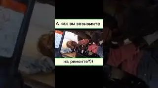 Жадность не порок! Обслуживайте авто у профи.