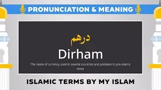 Dirham Pronunciation and Meaning - Islamic Terms (درهم)