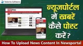 How to Upload/Post News Content in Newsportal or News Website