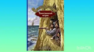 библиоглобус "Летнее литературное путешествие для детей"
