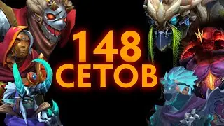 148 НОВЫХ СЕТОВ В ДОТЕ | Collector`s Cache 2020