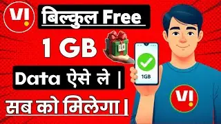 How To Claim Vi Free 1Gb Data? | Vi 1gb Data Claim Option Not Showing | Vi Free Data 2024