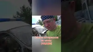 Будни Авторазбора! 