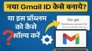 How to Create a New Gmail ID Kaise banaye 2025 me