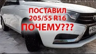 I installed 205/55R16 NORDMAN 5 winter tires on my LADA VESTA and how long have they lasted?
