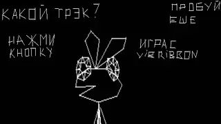Russian Bootleg Version of Vib-Ribbon