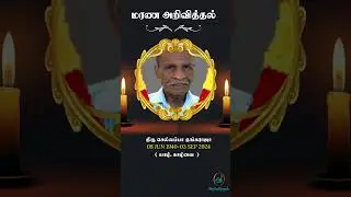 Mr Sellappa Thangarajah | RIP | Jaffna |#shrots