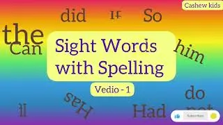 Sight Words for Children| sight words practice Video-1| high frequency words | tricky words for kids