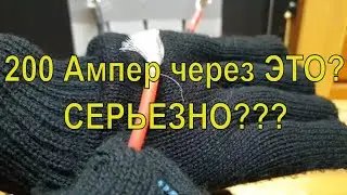 LiFePo4: Testing the Battery Cable