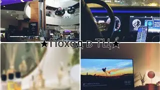 ★Новый влог едем в ТЦ★ Идём в корейское кафе кушали рамён что купила
