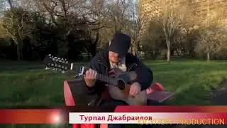 Турпал Джабраилов  "Сыграй мне брат"  Очень душевная песня