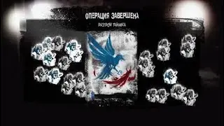 inFAMOUS™ Second Son Прохождение Глава 8 - Разгром тайника