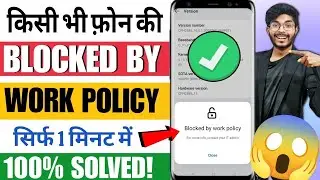 Blocked By Work Policy 100% Solved! | Blocked By Your IT Admin Fix 