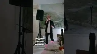 Песня "Корабли" на стихи Оксаны Даньшиной - настоящий хит! #концерт #live #шансон #dance #музыка