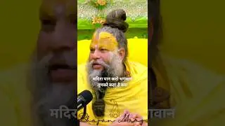 भगवान ने ही सबको माया मे फसा रखा है | #shortsfeed #viral #shiva