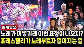 [해외반응] Forestella - Time In A Bottle ㅣ외국인들이 이런 표정이 나온다고?! 포레스텔라가 노래를 부르자 너무 놀라는 외국인반응