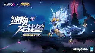 SMC X Ultra Beast Force Collaboration SS Pet First Look Trailer