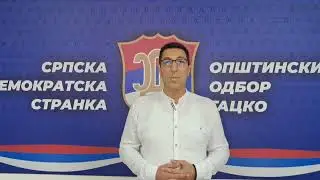 Милан Савић,  говори о проблему пројекта водоснабдијевања нашег града.
