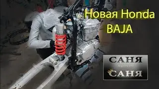 Привез в мешках а уехал на новом мотоцикле!