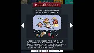 НОВЫЙ ПЕРСОНАЖ В SOUL KNIGHT? Soul Knight 5.2.0 