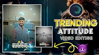 🚨😈New Trending Status || Boys Attitude Status Video Editing In Alight Motion || Omkar Tech Marathi👀😱