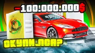 -100КК! ОТКРЫЛ САМЫЙ ДОРОГОЙ КОНТЕЙНЕР на ОНЛАЙН РП! ОТКРЫТИЕ КОНТЕЙНЕРОВ на ONLINE RP SAMP MOBILE